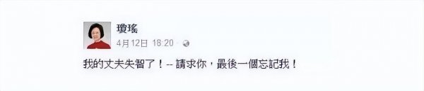 现在琼瑶还在世吗