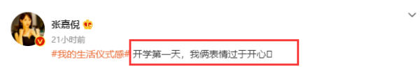 张嘉倪老公买超家庭背景介绍