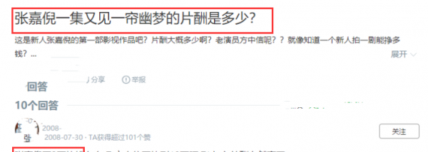 张嘉倪老公买超家庭背景介绍