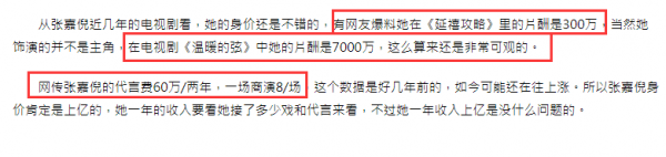 张嘉倪老公买超家庭背景介绍