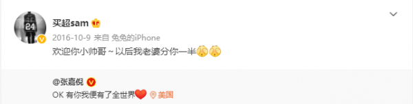 张嘉倪老公买超家庭背景介绍