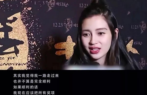 杨颖个人资料身高体重