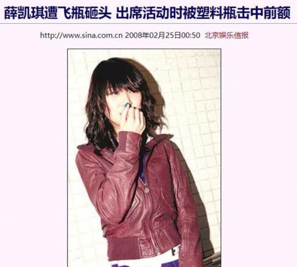 港星薛凯琪结婚了吗