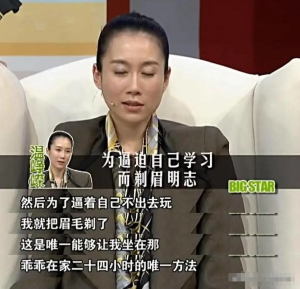 温峥嵘个人资料简介