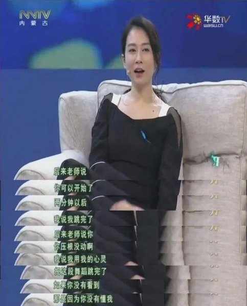 温峥嵘个人资料简介