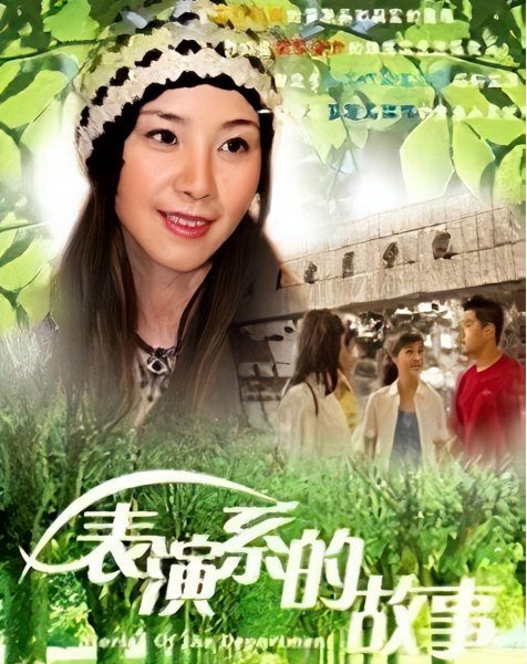 温峥嵘个人资料简介