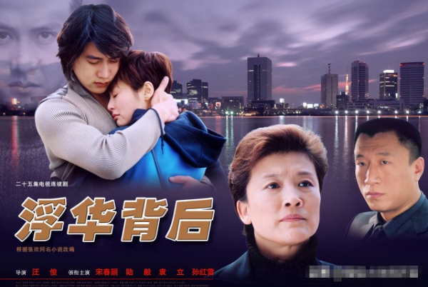 温峥嵘个人资料简介