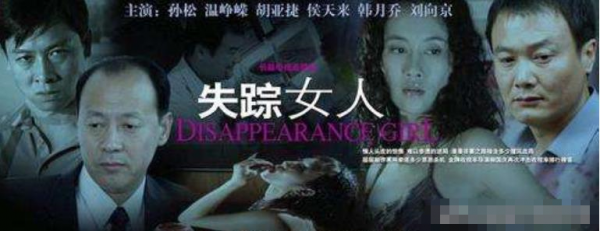 温峥嵘个人资料简介