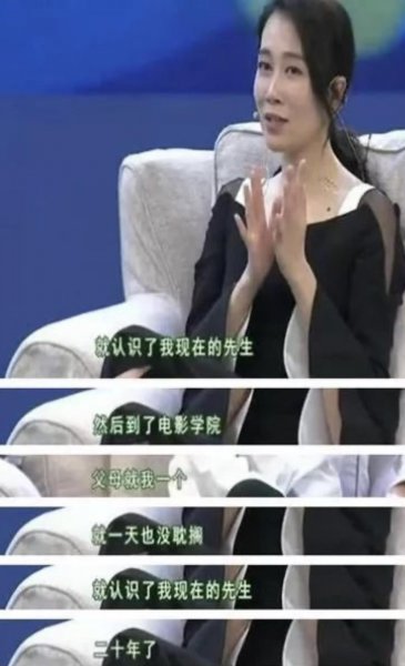 温峥嵘个人资料简介