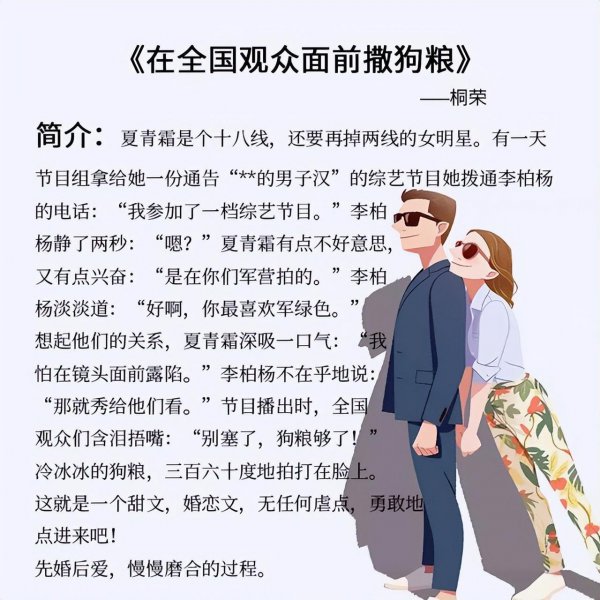 军婚痞帅小说推荐