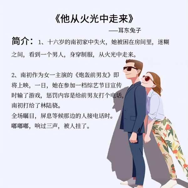 军婚痞帅小说推荐