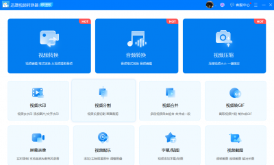 从视频里提取音乐的软件有哪些 视频中提取音频的app