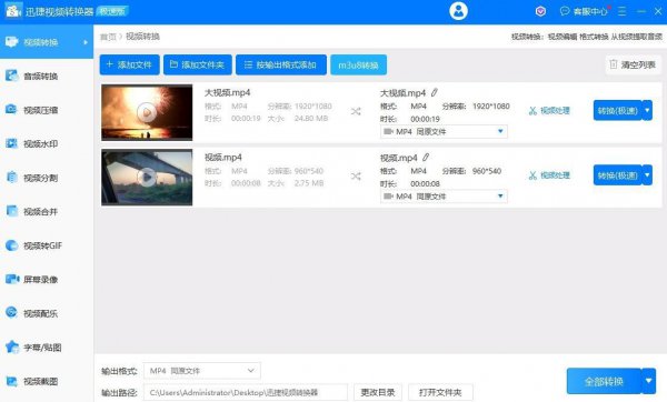 从视频里提取音乐的软件有哪些