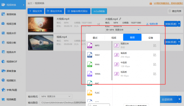 从视频里提取音乐的软件有哪些
