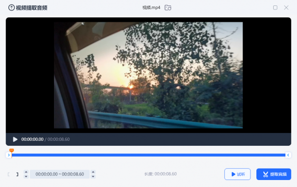从视频里提取音乐的软件有哪些