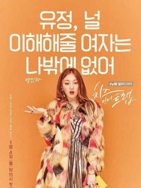 李圣经演过的韩剧