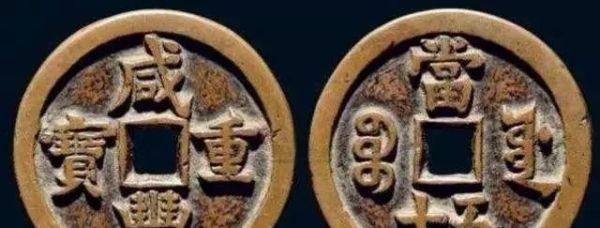 铜钱哪个朝代的最值钱