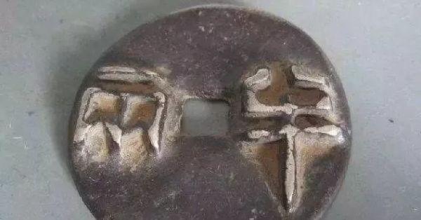 铜钱哪个朝代的最值钱