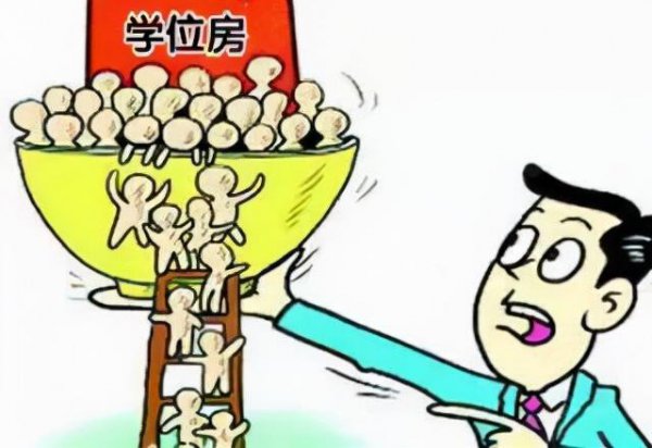 学区房和学位房的区别在哪里