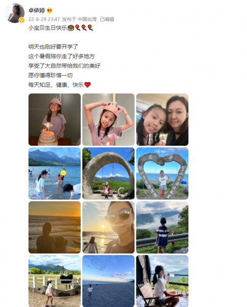 知名歌手卓依婷老公是谁