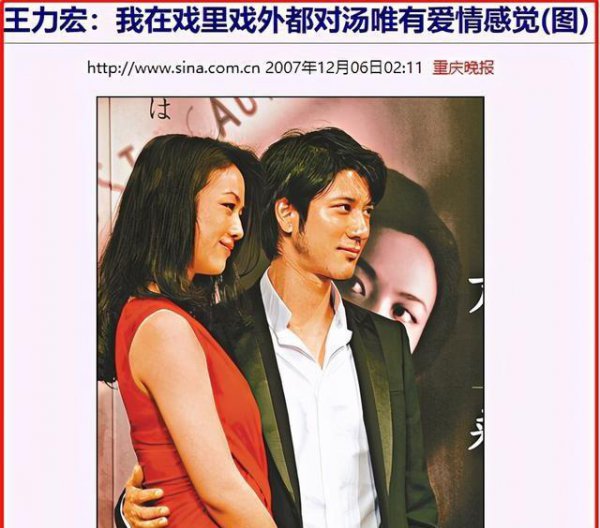 汤唯个人资料简历简介