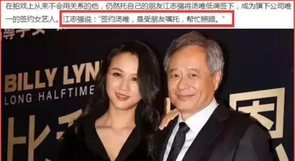 汤唯个人资料简历简介