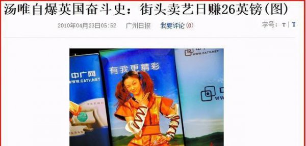 汤唯个人资料简历简介