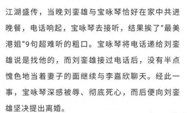 刘銮雄不得不转正甘比