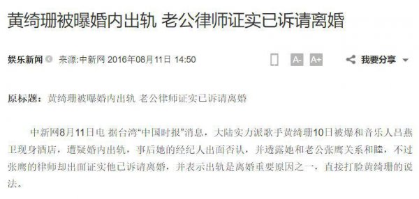 黄绮珊个人简历资料