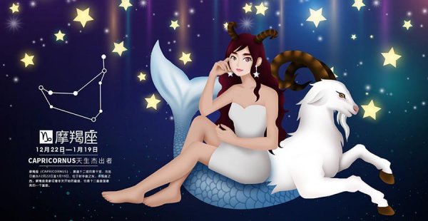 摩羯男跟哪个星座最配