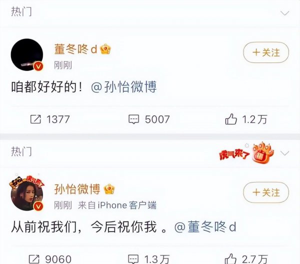 孙怡的老公是谁