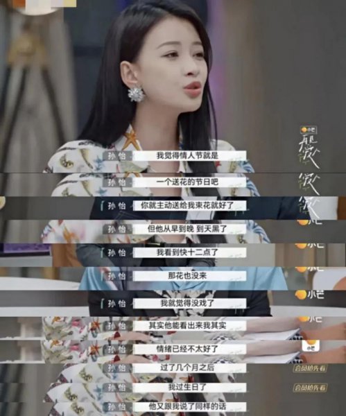 孙怡的老公是谁