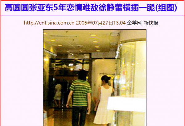 张亚东个人资料简介