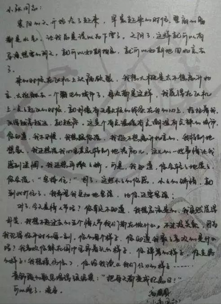 张亚东个人资料简介