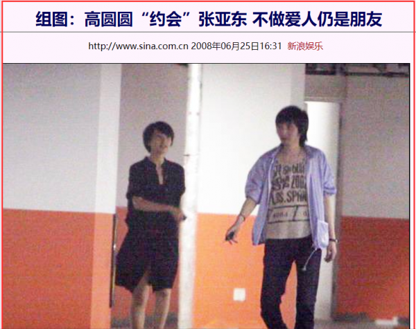 张亚东个人资料简介