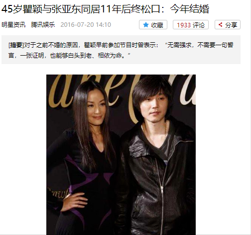 张亚东个人资料简介