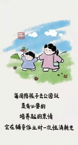 与家长沟通的技巧和方法 老师与家长沟通的心得体会