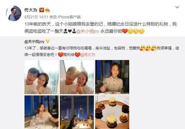 演员关悦简历及个人资料