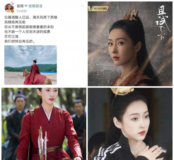 宣璐的个人资料