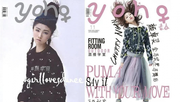 颜卓灵个人资料介绍