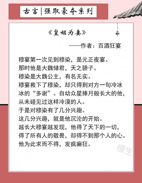 古言强取豪夺文推荐