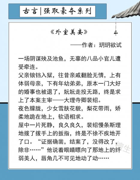 古言强取豪夺文推荐