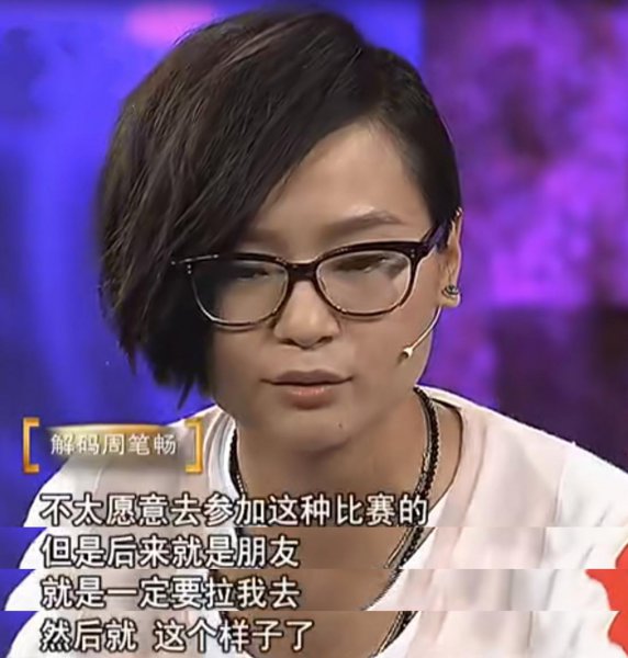 流行歌手周笔畅哪里人