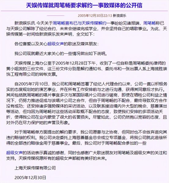 流行歌手周笔畅哪里人