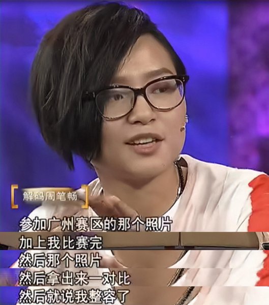 流行歌手周笔畅哪里人