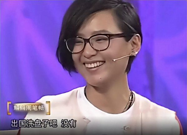 流行歌手周笔畅哪里人