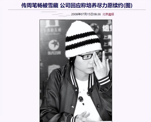 流行歌手周笔畅哪里人