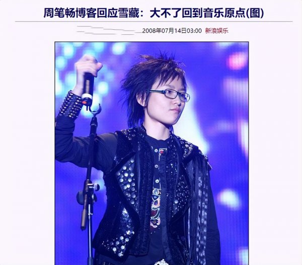 流行歌手周笔畅哪里人