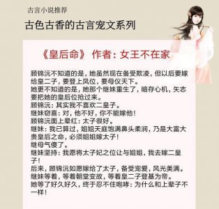 古言宠溺甜文一开始就宠 5本古色古香的古言宠文小说