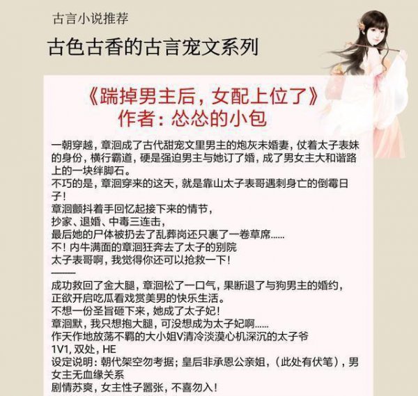 古言宠溺甜文一开始就宠